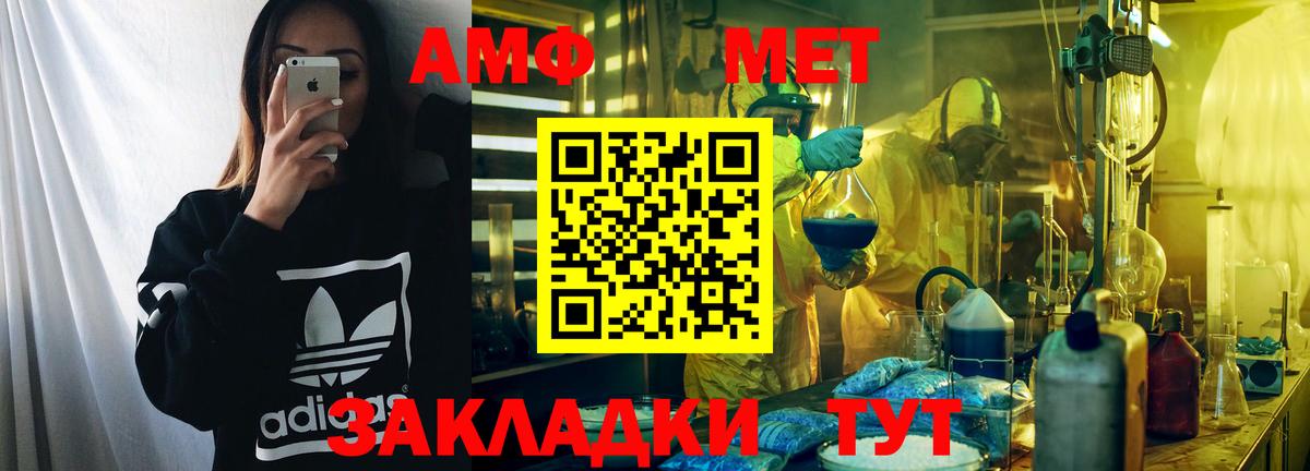 Лесозаводск  Amphetamine  Вход с VPN  АМФ 97% 