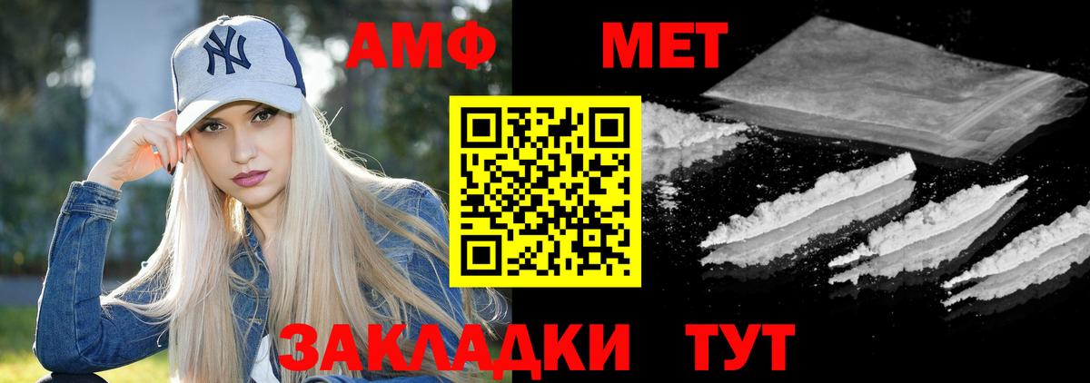 АМФЕТАМИН Premium Лесозаводск