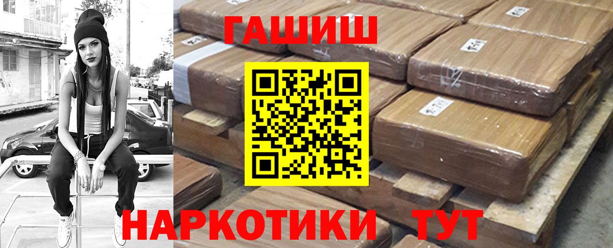 ГАШИШ Premium  Вход с VPN  Гашиш индика сатива  цены наркотик  Лесозаводск 