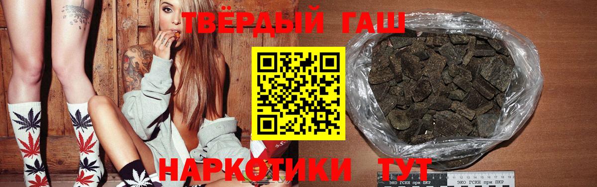 ГАШИШ Лесозаводск