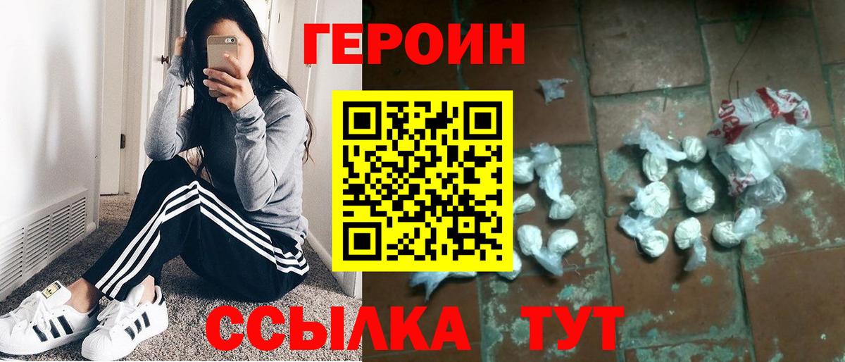 Лесозаводск  Героин  Вход с VPN  ГЕРОИН Heroin 
