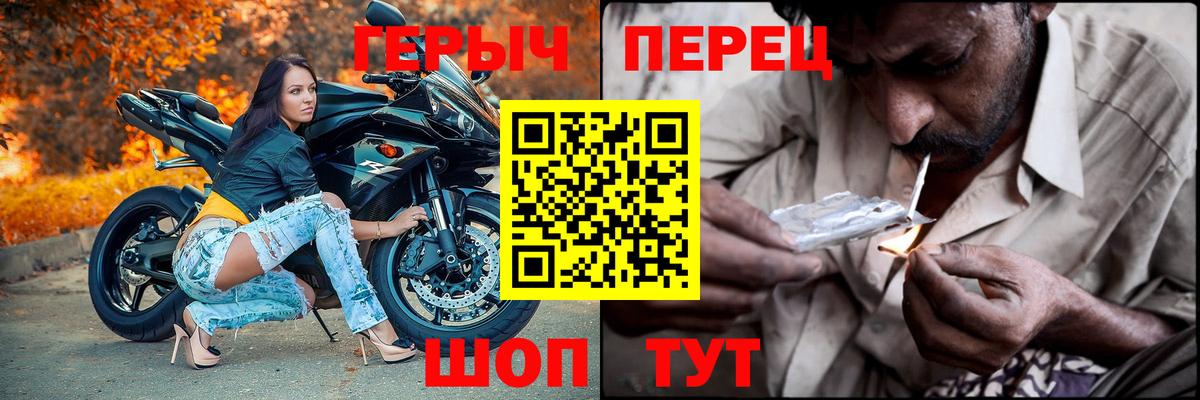 ГЕРОИН герыч Лесозаводск
