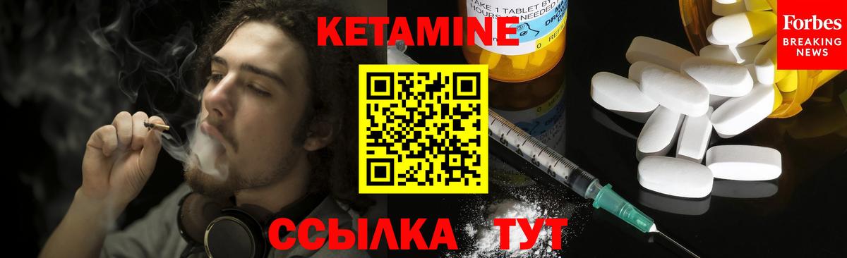 КЕТАМИН ketamine  Вход с VPN  КЕТАМИН ketamine  Лесозаводск 