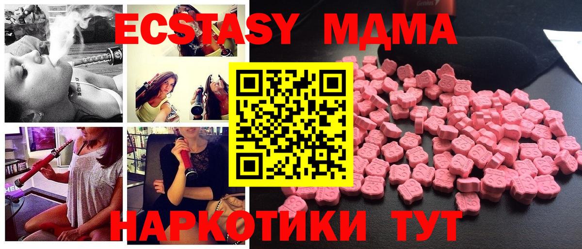 MDMA VHQ  MDMA  Лесозаводск  Вход с VPN 