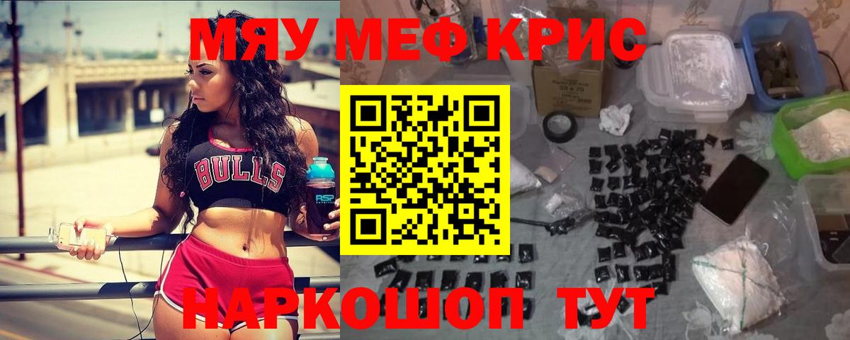 Лесозаводск  МЯУ-МЯУ mephedrone  Вход с VPN  МЯУ-МЯУ  МЯУ-МЯУ кристаллы 
