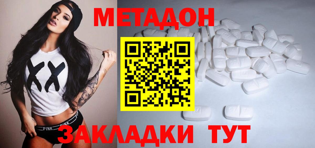 МЕТАДОН мёд Лесозаводск