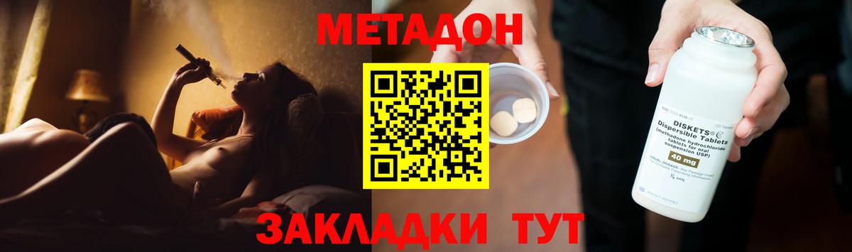 Метадон кристалл  Вход с VPN  маркетплейс наркотические препараты  Лесозаводск  МЕТАДОН methadone 