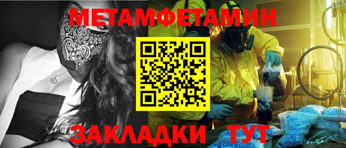 МЕТАМФЕТАМИН мет  МЕТАМФЕТАМИН мет  Вход с VPN  Лесозаводск 