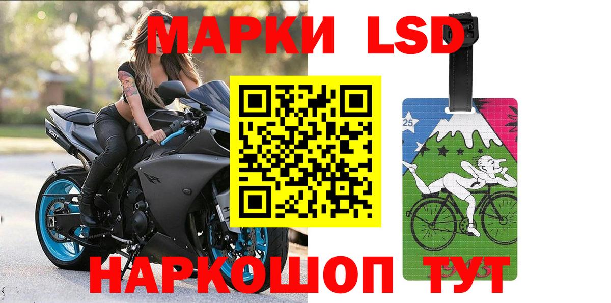 Наркотические марки 1500мкг Лесозаводск