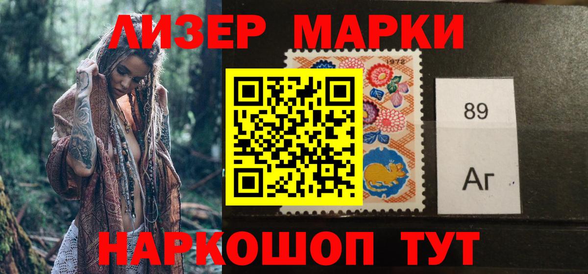 Лесозаводск  Марки 25I-NBOMe  Марки 25I-NBOMe 1,8мг  Вход с VPN  Марки 25I-NBOMe 1,8мг 