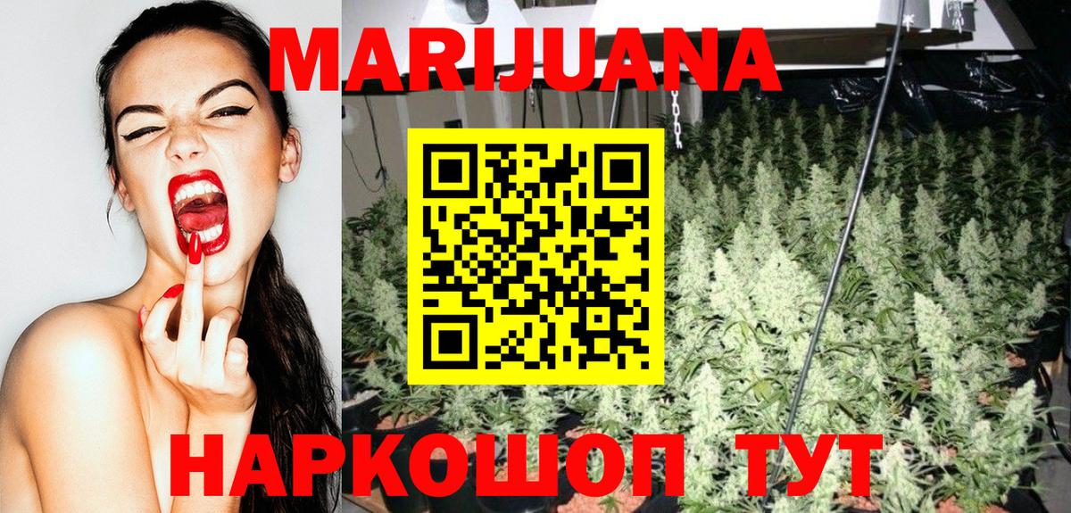 Каннабис конопля  Каннабис семена  Бошки марихуана LSD WEED  Вход с VPN  Лесозаводск  Канабис White Widow 